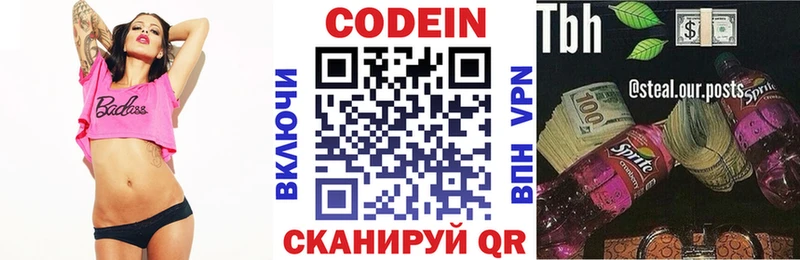 дарк нет состав Сусуман Кодеин напиток Lean (лин) закладки