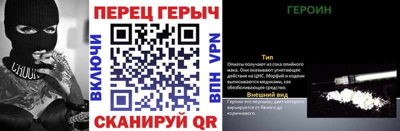 ГЕРОИН герыч купить наркотики цена Сусуман